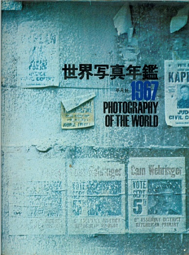 Photography of the world '67